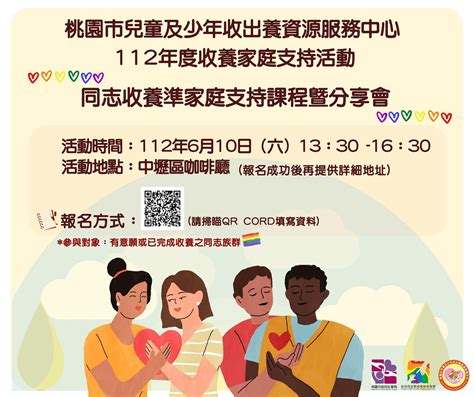 出養條件|兒童及少年收養資訊中心::兒童及少年收養資訊中心